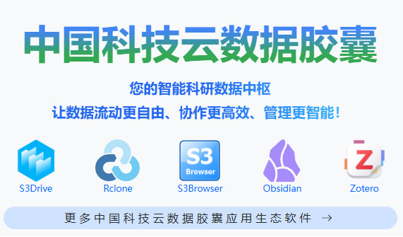 中国科学院免费20g的数据胶囊