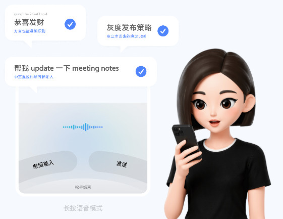 豆包输入法终于出PC版了~